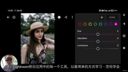 [中字] Lightroom Mobile 全面色彩分级课程