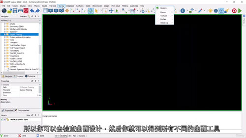 [中字]地质工程师的显式地质建模实战课程（中文字幕英文视频教