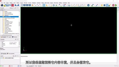 [中字]地质工程师的显式地质建模实战课程（中文字幕英文视频教