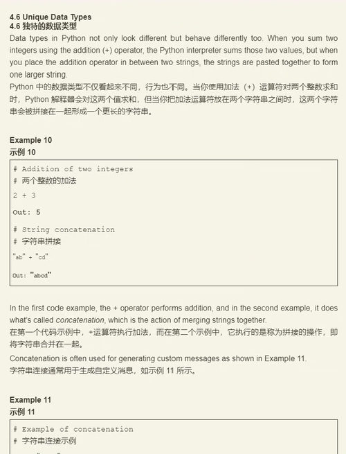 [中英对照] 机器学习与 Python 零基础入门（全 2