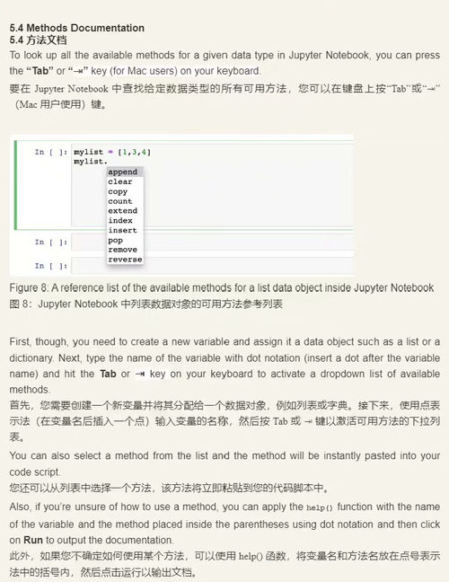 [中英对照] 机器学习与 Python 零基础入门（全 2