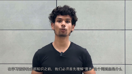 [中字] 健身与营养大师课：身体蜕变指南（中文字幕英文视频教