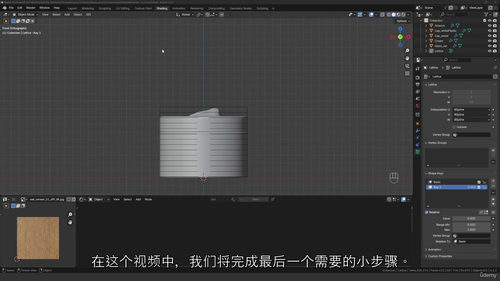 [中字]Blender 美妆产品动画入门：从建模到渲染的全流