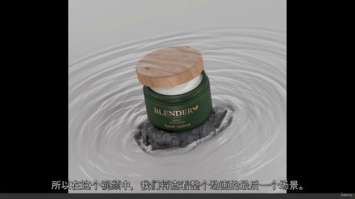 [中字]Blender 美妆产品动画入门：从建模到渲染的全流