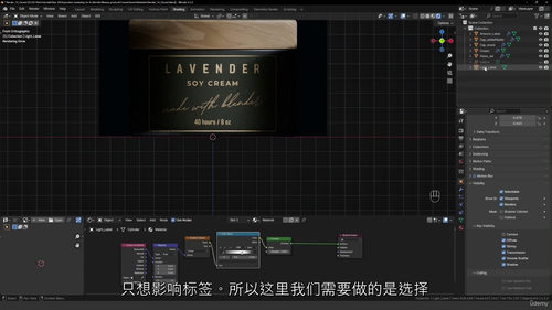 [中字]Blender 美妆产品动画入门：从建模到渲染的全流