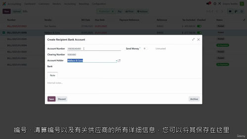 Odoo Accounting 2025：从基础到进阶的财务