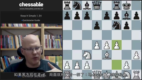 极简1.e4开局实战课