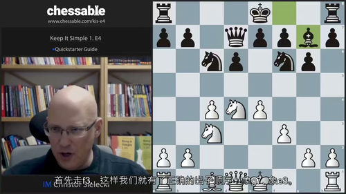 极简1.e4开局实战课