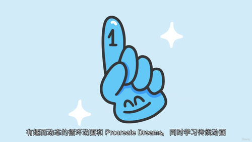 轻松玩转 Procreate Dreams 动画:制作趣味视