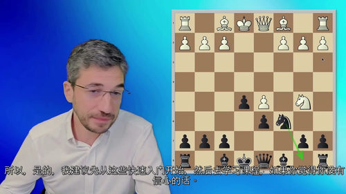 [中字]弗雷西内的国际象棋斯维什尼科夫西西里防御（中文字幕英