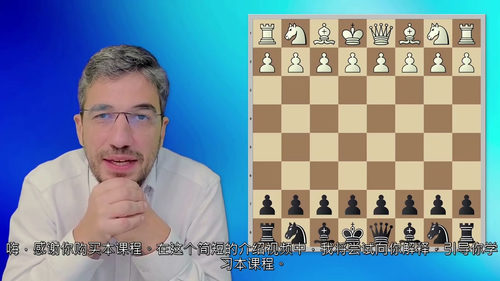[中字]弗雷西内的国际象棋斯维什尼科夫西西里防御（中文字幕英