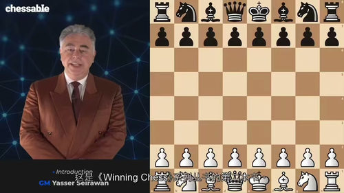 制胜国际象棋战术 - 国际大师亚西尔·塞拉万 (中文字幕英文