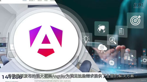 [中字] Angular 18 从新手到专家 + 面试题课程