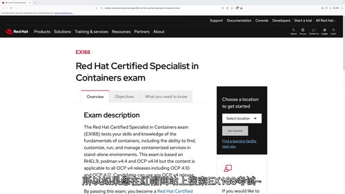 [中字] Red Hat 容器技术认证实战课程 (EX188