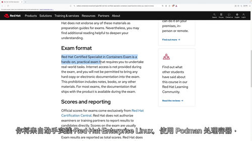 [中字] Red Hat 容器技术认证实战课程 (EX188