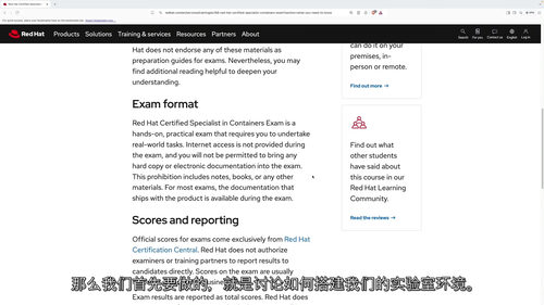 [中字] Red Hat 容器技术认证实战课程 (EX188