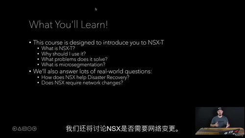 [中字]NSX-T 零基础入门指南（中文字幕英文视频教程）
