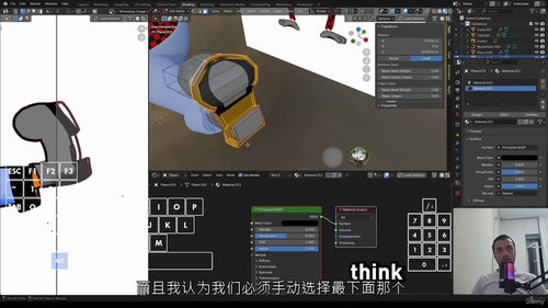 [中字] Blender 新手角色设计实战课：无需雕刻，从零