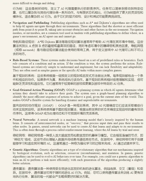(中英对照)使用虚幻引擎精通人工智能游戏开发(双语对照版电子