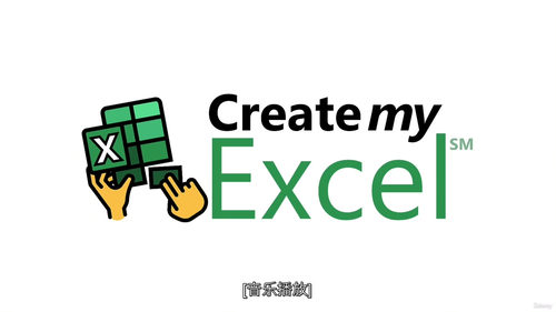 [中字] Excel 表格与数据透视表入门（中文字幕英文视频