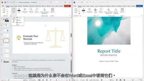 Excel Word PowerPoint三合一全能办公实
