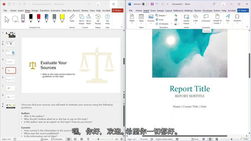 Excel Word PowerPoint三合一全能办公实