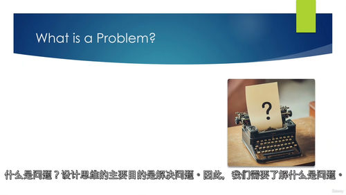 [中字]设计思维驱动的 IT 服务卓越之道（中文字幕英文视频