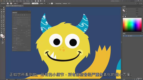 [中字]Adobe Illustrator 新手入门：从零开