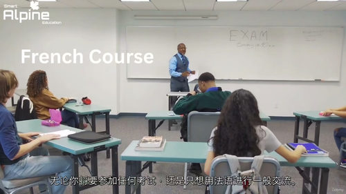 法语零基础教学教程