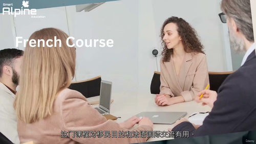 法语零基础教学教程