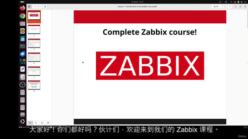 Zabbix 7 课程！2025 年完整更新版（中文字幕英文