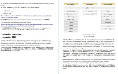 机器学习架构师手册(中英对照)