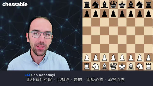 国际象棋实战失误惩戒与进阶修正教程 (英文视频中文外挂字幕教