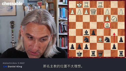 [中字]国王的卡拉什尼科夫西西里防御王（中文字幕英文视频教程