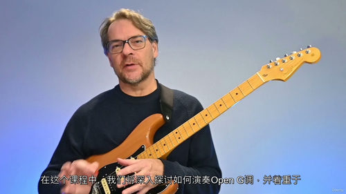 [中字] Open G 吉他调弦与 101 首布鲁斯连复段课