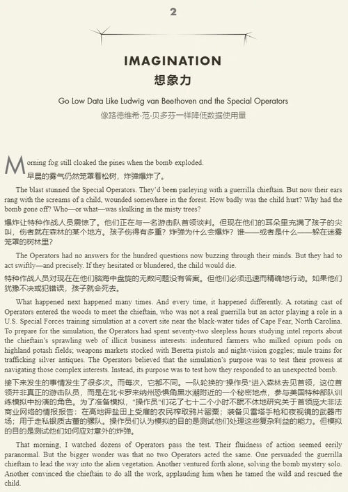 [中英对照]原始智能：唤醒你未曾察觉的天赋（中英文对照版电子