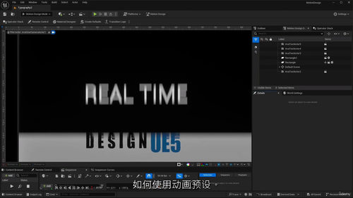 [中字] Unreal Engine 5.4 运动设计课程（