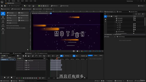 [中字] Unreal Engine 5.4 运动设计课程（