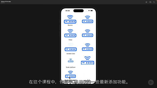 [中字]使用 UIKit 构建 iOS 17 用户界面（中文