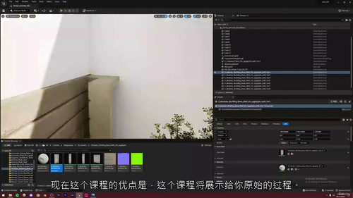 [中字] Unreal Engine 5 轻松打造电影级场景
