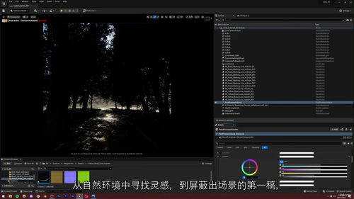 [中字] Unreal Engine 5 轻松打造电影级场景
