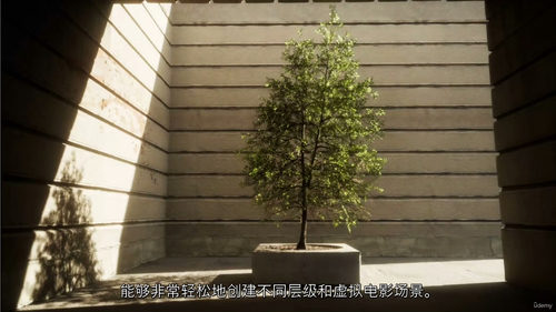 [中字] Unreal Engine 5 轻松打造电影级场景