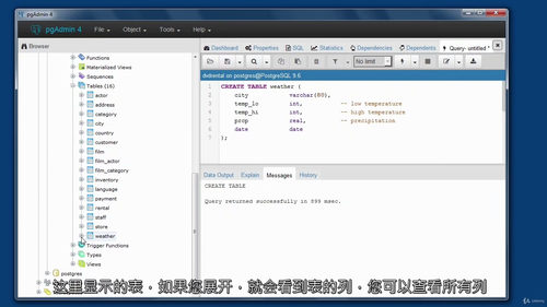 [中字]PostgreSQL 数据连接与触发器应用实战（中文