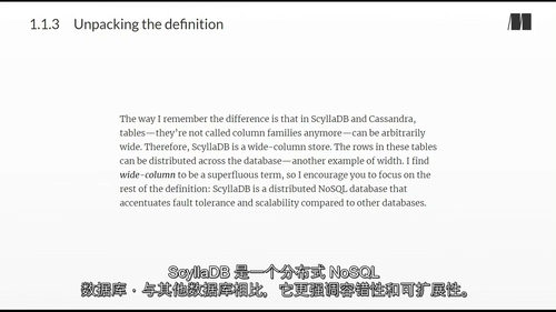 [中字] ScyllaDB 实战视频版教程（中文字幕英文视频