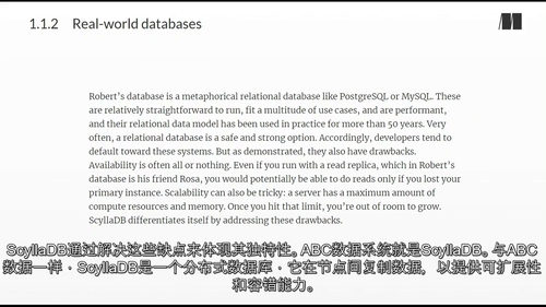 [中字] ScyllaDB 实战视频版教程（中文字幕英文视频