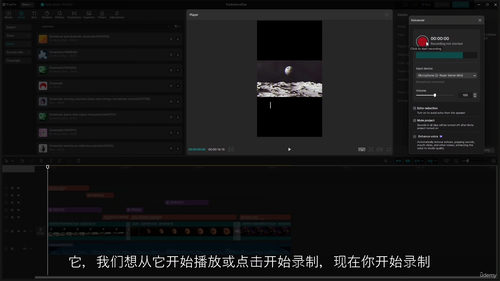 [中字]进阶Capcut大师课：全方位视频编辑指南（中文字幕