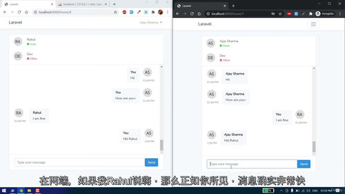 [中字]Laravel 聊天应用开发：基于 Node.js