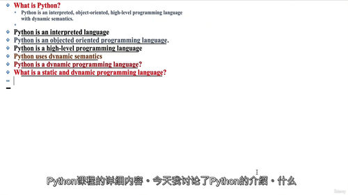 [中字]Python 语言详解与实战教程（中文字幕英文视频教