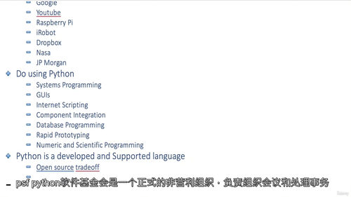 [中字]Python 语言详解与实战教程（中文字幕英文视频教
