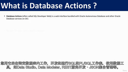Oracle云数据库实战教程